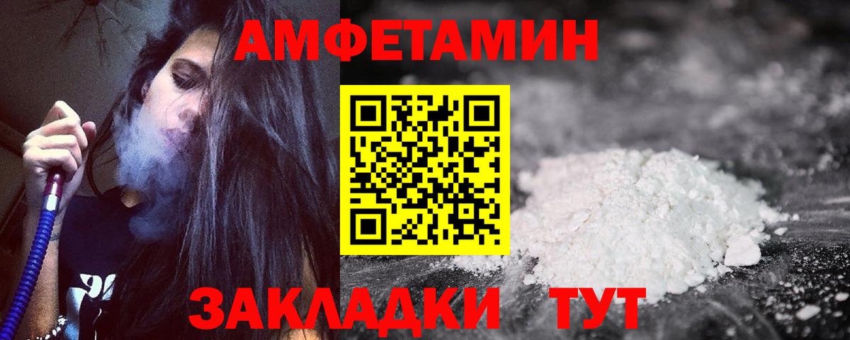АМФЕТАМИН  Амфетамин VHQ  Вход с VPN  Златоуст 