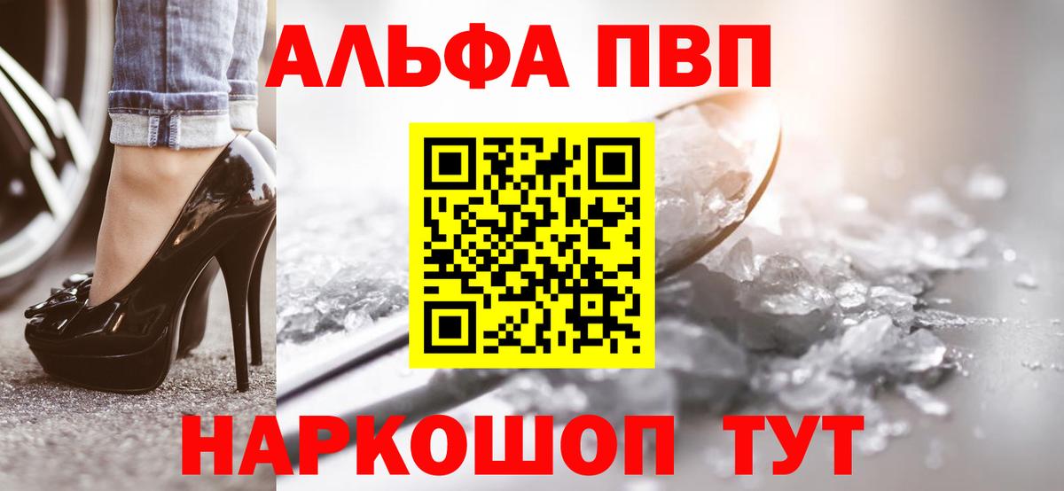 Альфа ПВП Crystall  Alfa_PVP кристаллы  Златоуст  Alpha-PVP кристаллы  Вход с VPN 