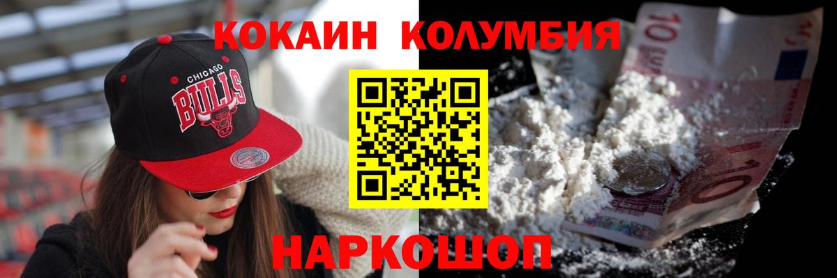 COCAIN Колумбийский Златоуст