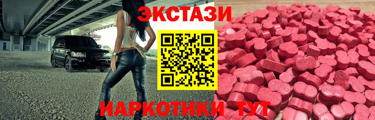 Экстази Philipp Plein  Ecstasy 250 мг  Златоуст  Вход с VPN 