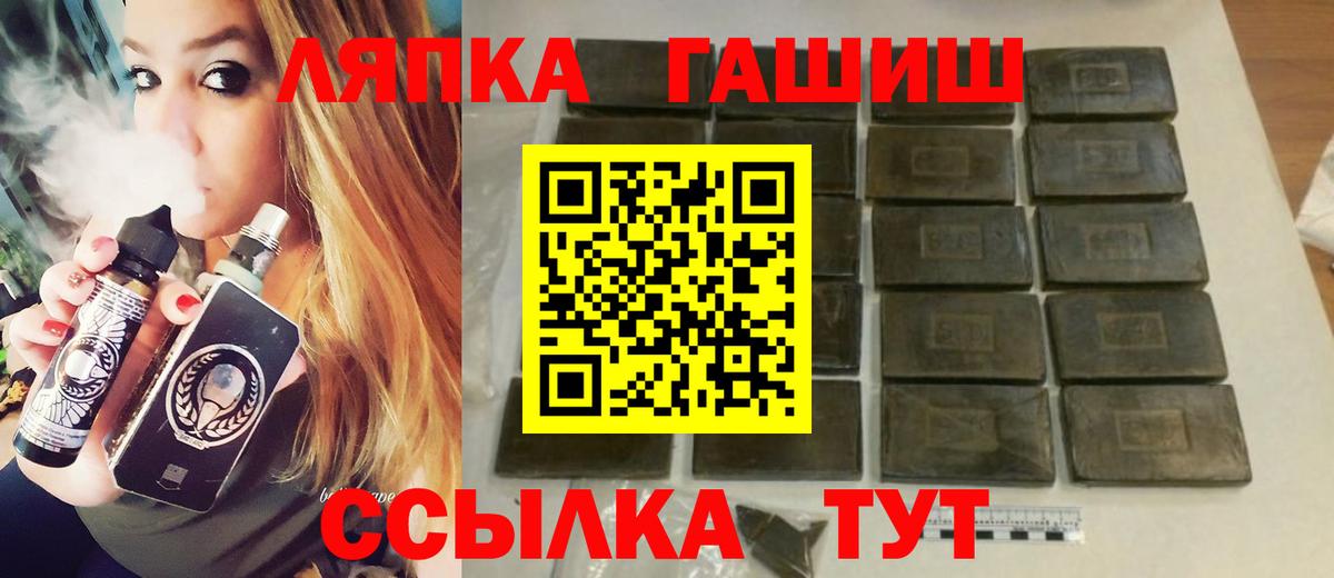 ГАШ ice o lator  Гашиш гашик  Златоуст  Вход с VPN 