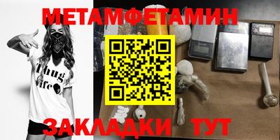 первитин Кунгур