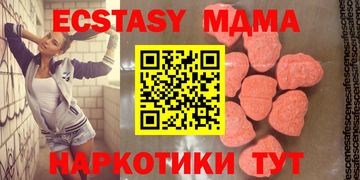 Златоуст  МДМА VHQ  MDMA Molly  Вход с VPN 