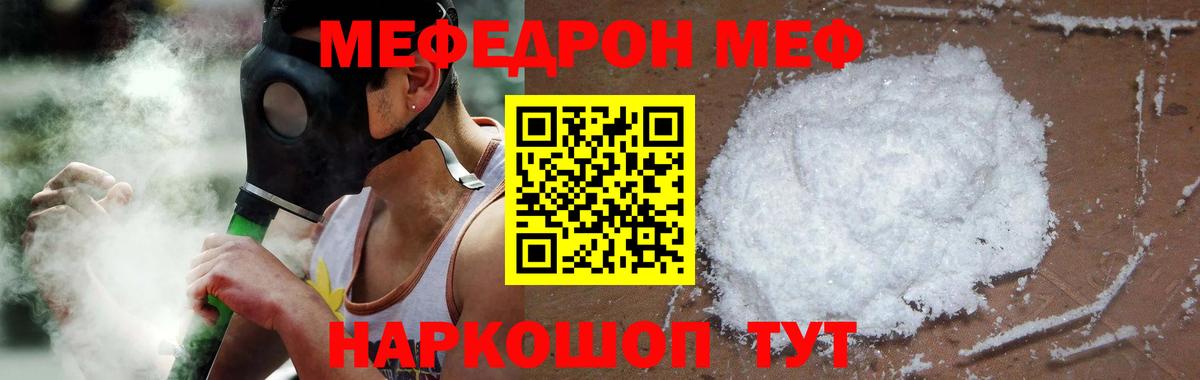 Златоуст  Меф мука  Вход с VPN  МЯУ-МЯУ  МЕФ mephedrone 