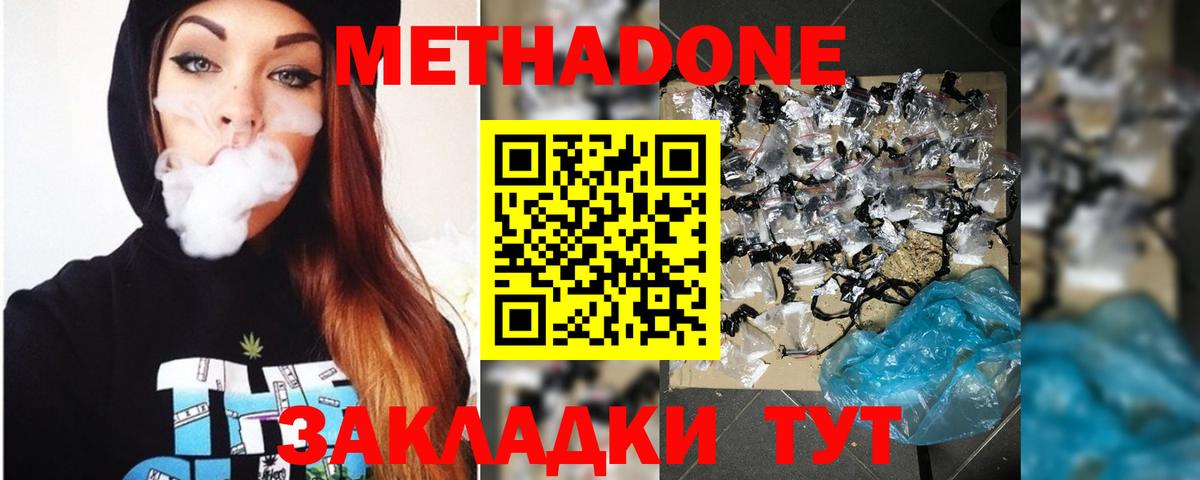 ссылка на мегу как войти  Вход с VPN  Златоуст  МЕТАДОН кристалл 