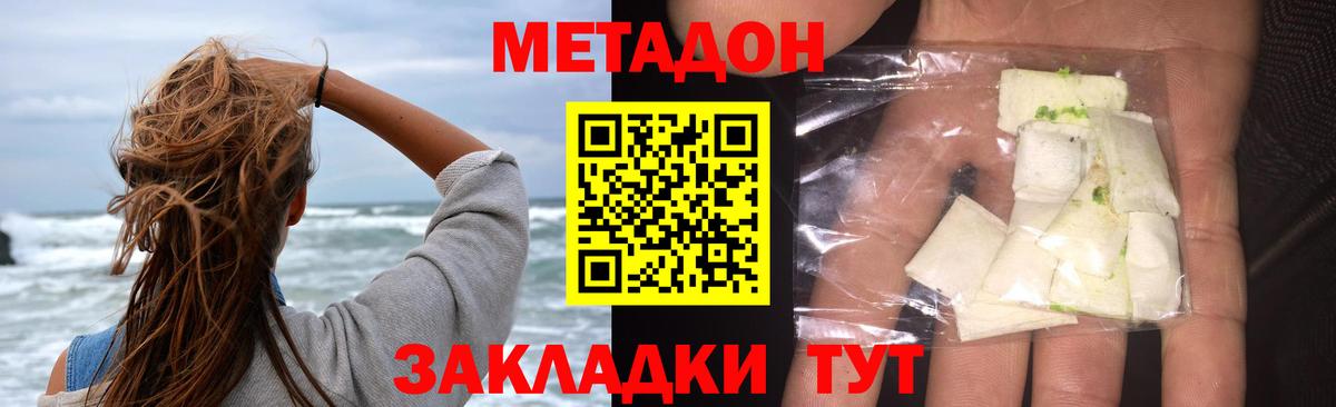 Метадон VHQ Златоуст