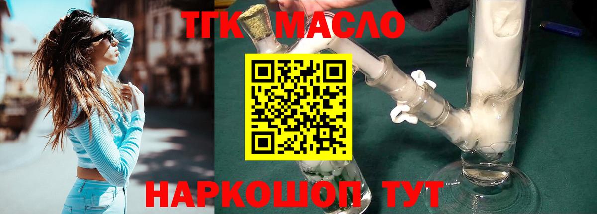 Дистиллят ТГК Wax  Вход с VPN  Златоуст  ТГК Wax 