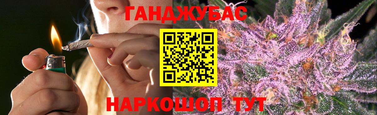 Каннабис конопля Златоуст